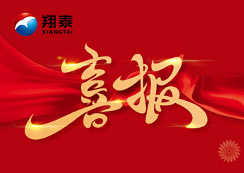 喜報(bào)！翔泰青年榮獲“海南省五四青年獎(jiǎng)?wù)隆?> 
              </div>
              <div   id=