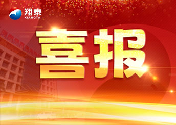 喜訊！海南翔泰漁業(yè)被認(rèn)定為農(nóng)業(yè)國(guó)際貿(mào)易高質(zhì)量發(fā)展基地并獲《出口商品品牌證書》